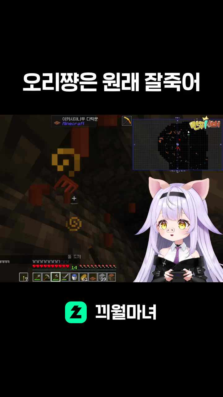 오리쨩은 원래 잘죽어