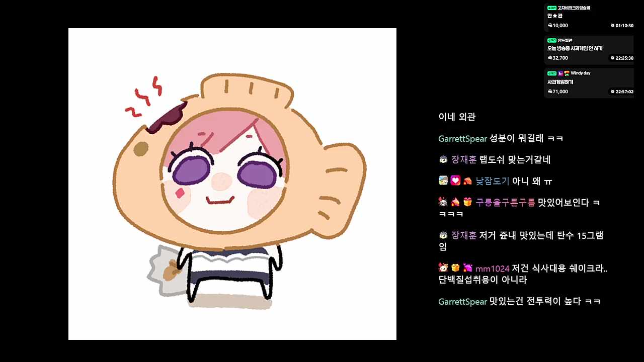 혼난 이유