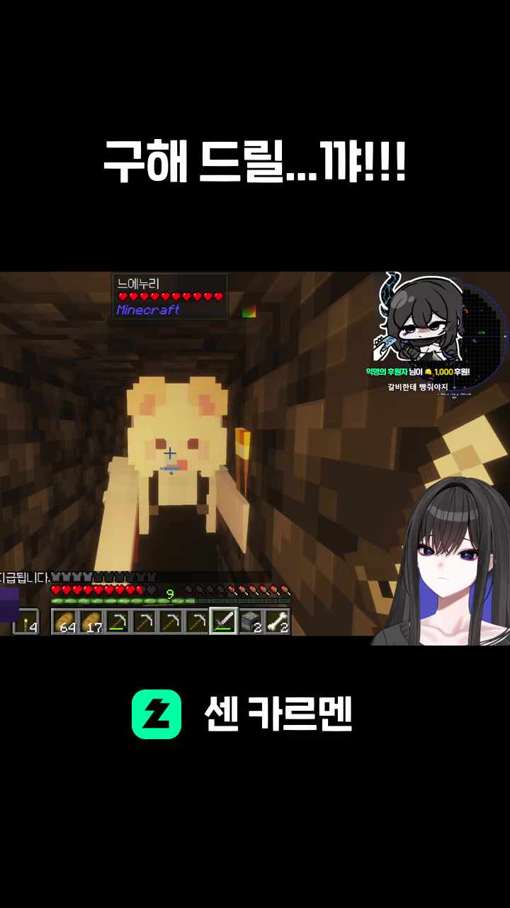 구해 드릴...꺄!!!