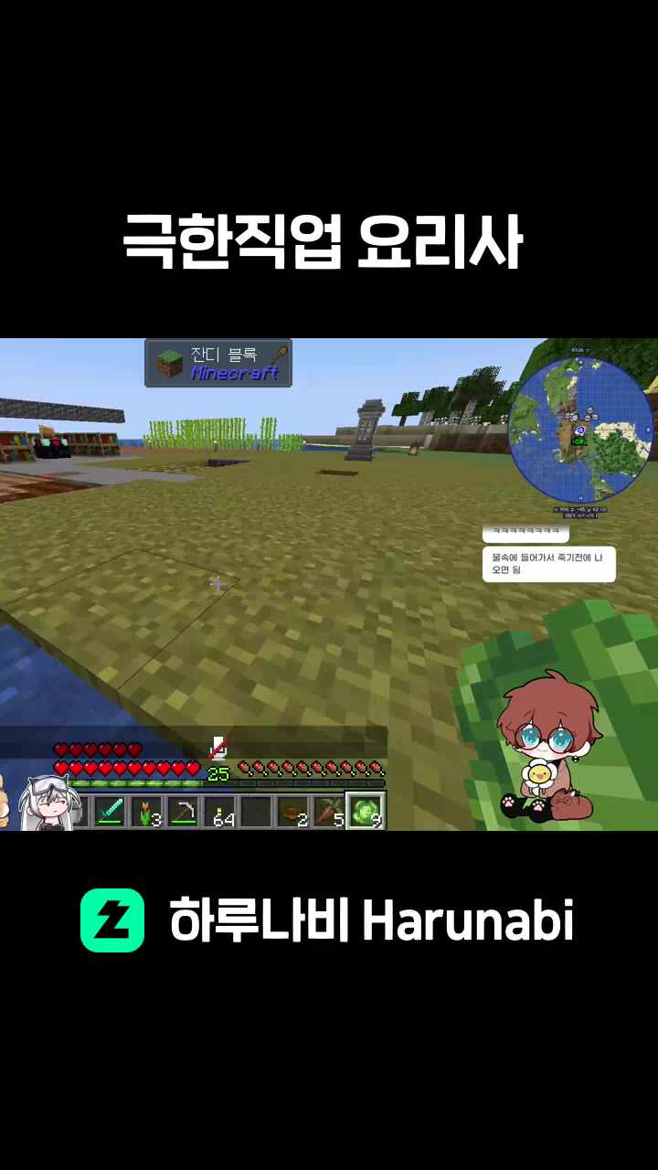 극한직업 요리사 