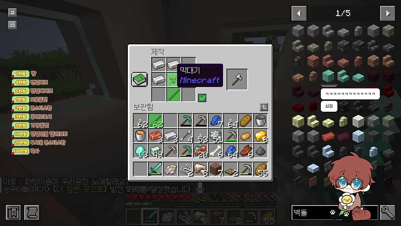 뉴비의 삽 제작 방법