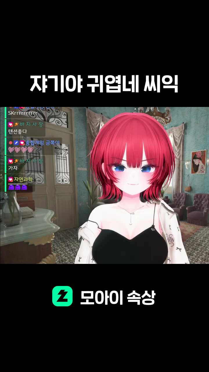 쟈기야 귀엽네 씨익