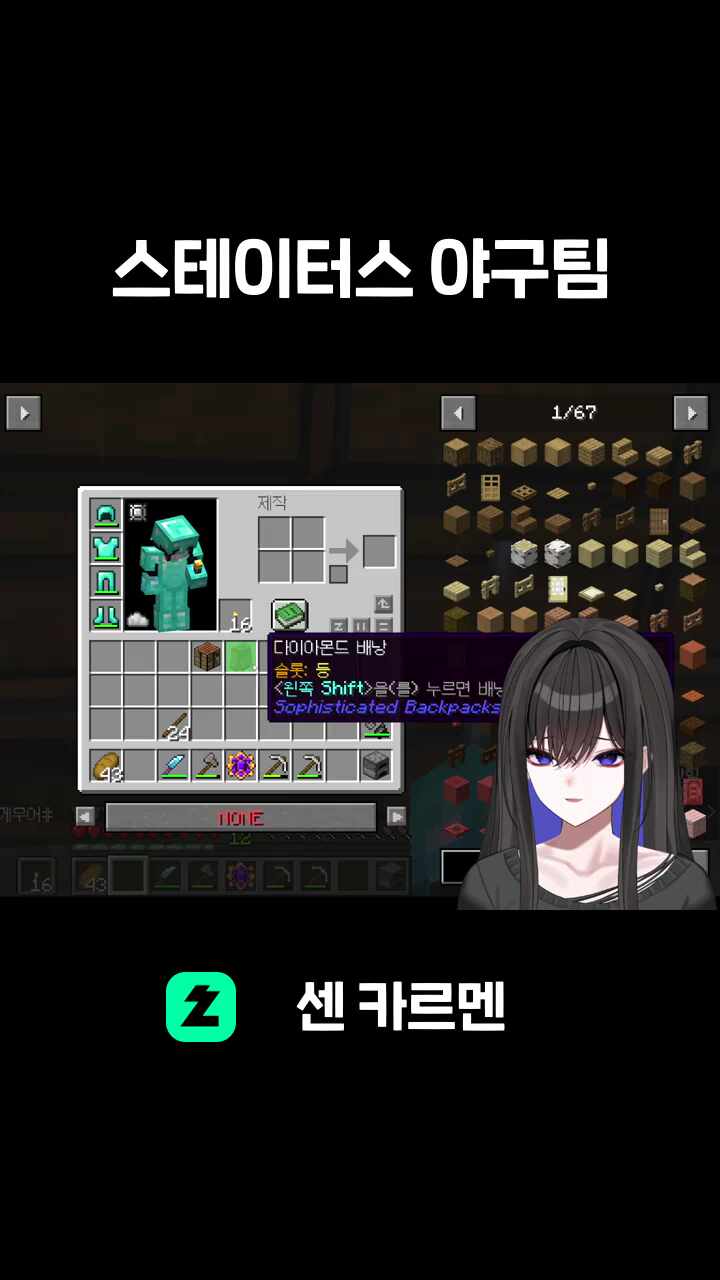 스테이터스 야구팀