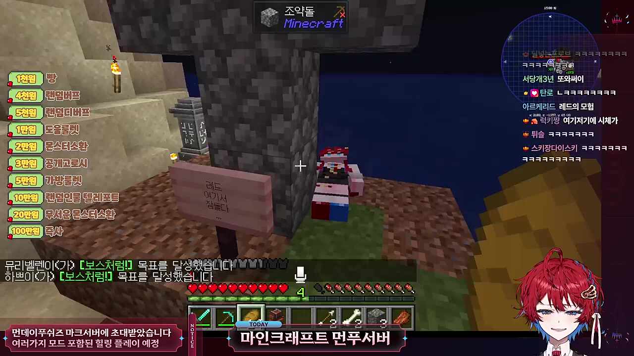 레드 여기서 잠들다