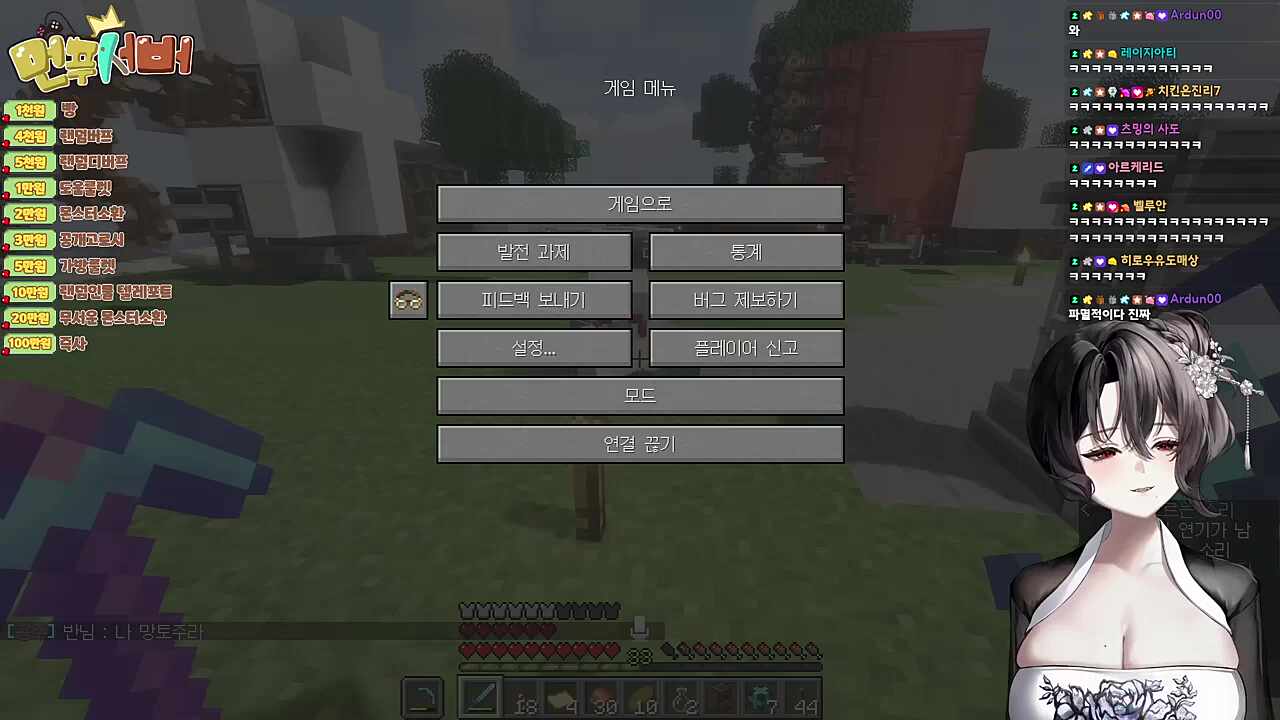 레드님 신나게 놀리시는 츠밍님