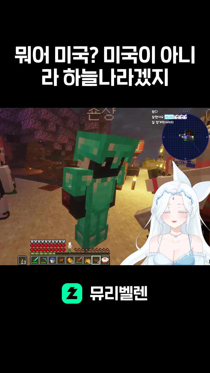 뭐어 미국? 미국이 아니라 하늘나라겠지