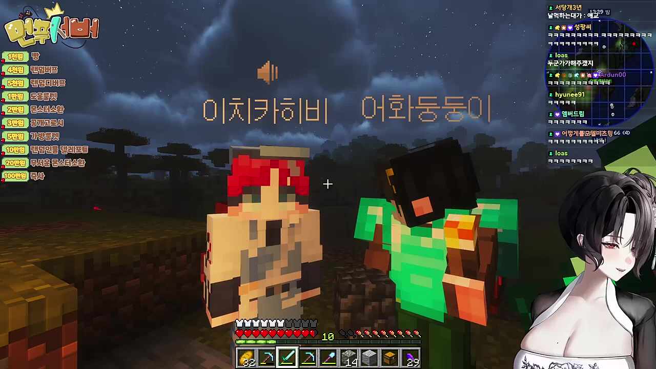 츠밍쨩 나니가스키?