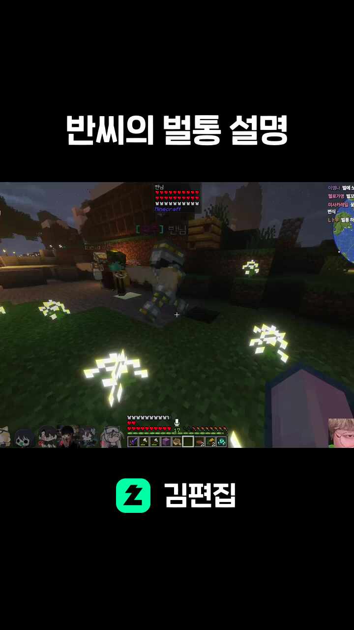 반씨의 벌통 설명