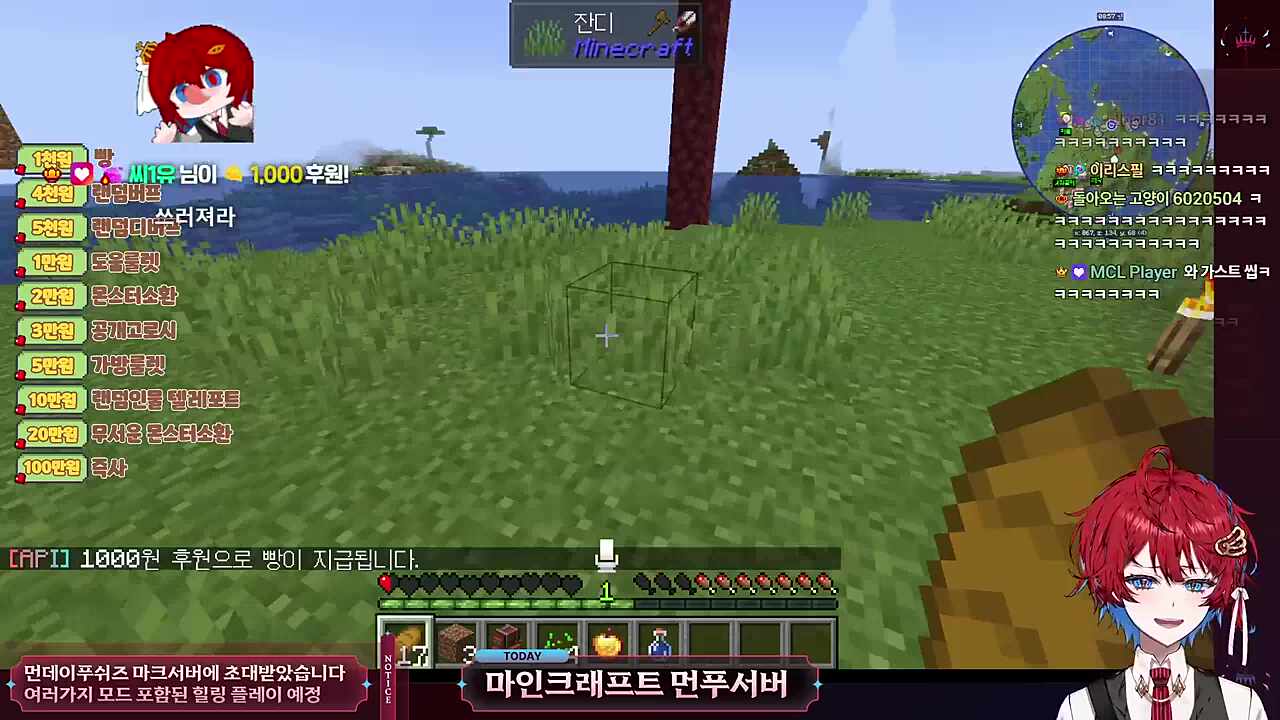 먼푸서버의 재앙