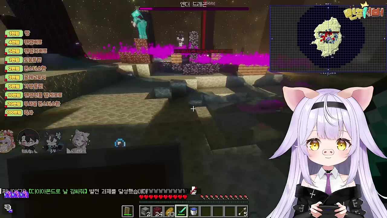 서버 1호 엔더 드래곤 사냥 성공