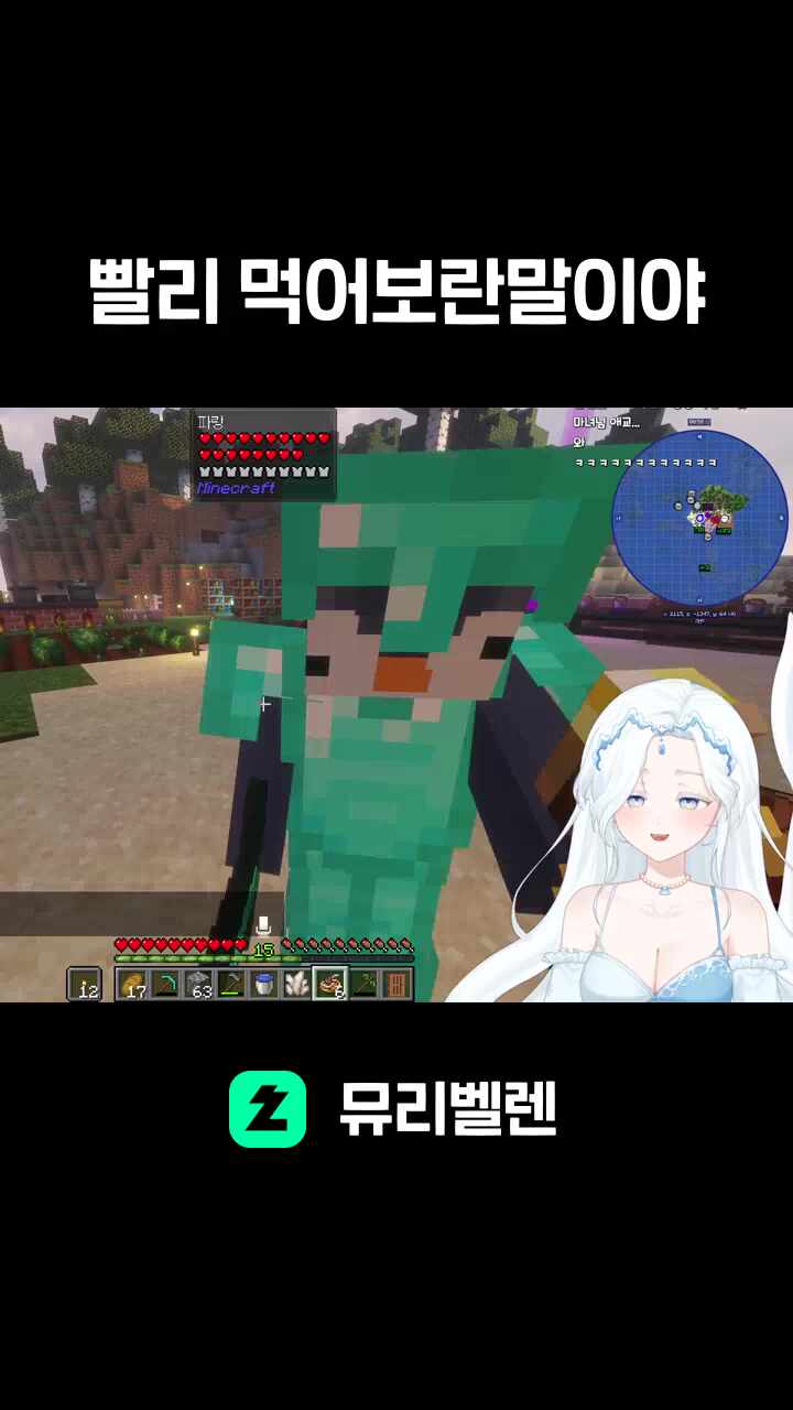 빨리 먹어보란말이야