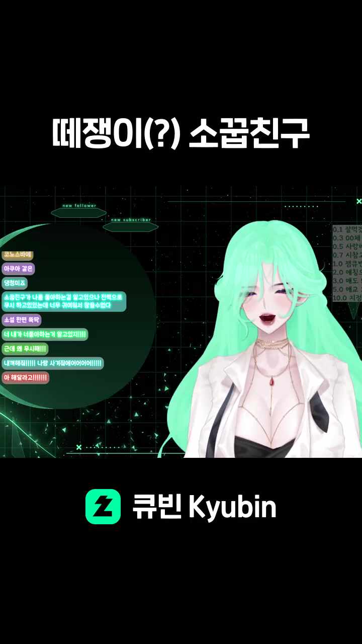 떼쟁이(?) 소꿉친구