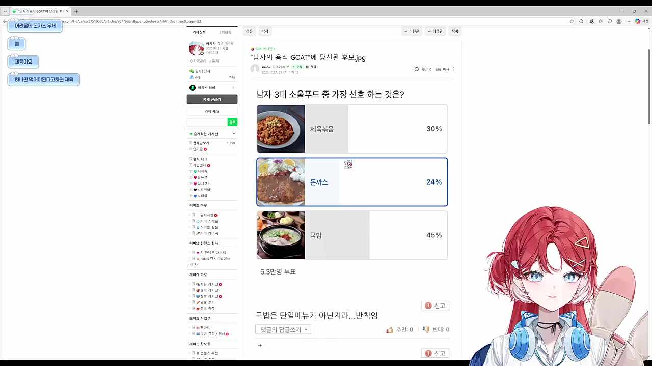 남자의 음식 GOAT