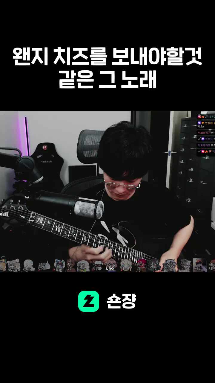 왠지 치즈를 보내야할것같은 그 노래