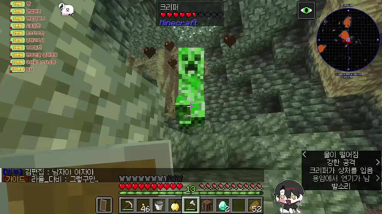 나는 다이아 캐러 가는줄 알았어..