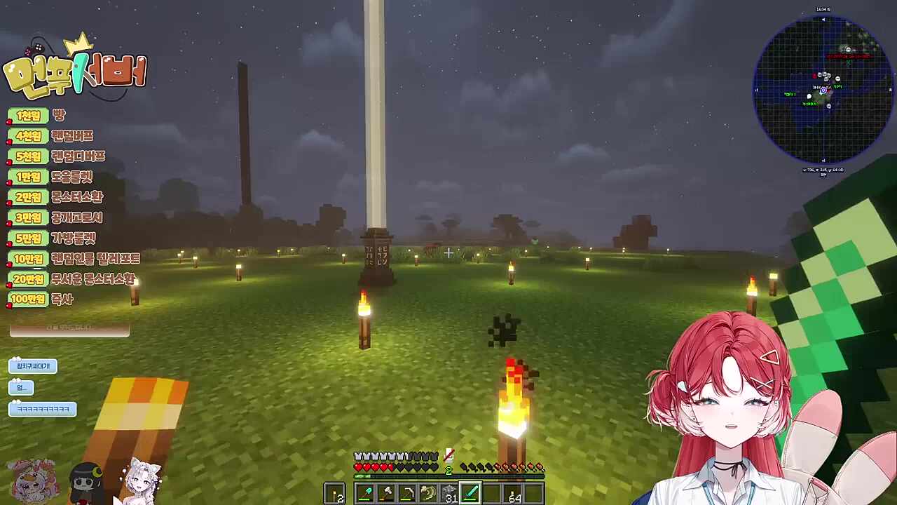 재앙의 사역마에 쇼발