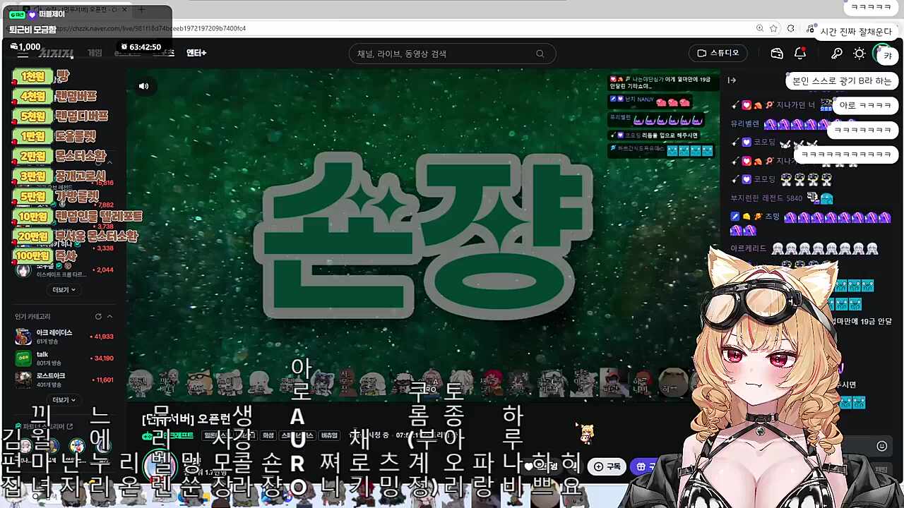 디맥 파트너 스트리머들 열일중