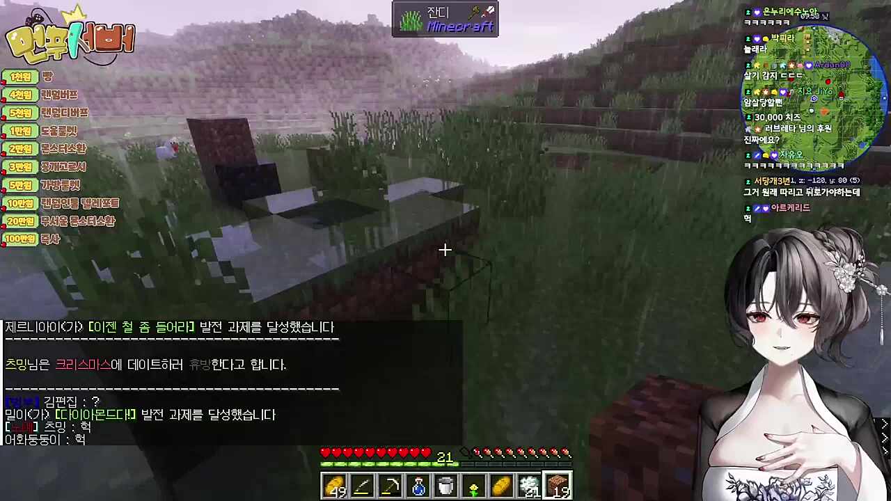 크리스마스에 휴방 예정, 데이트 상대는 남자? 여자?