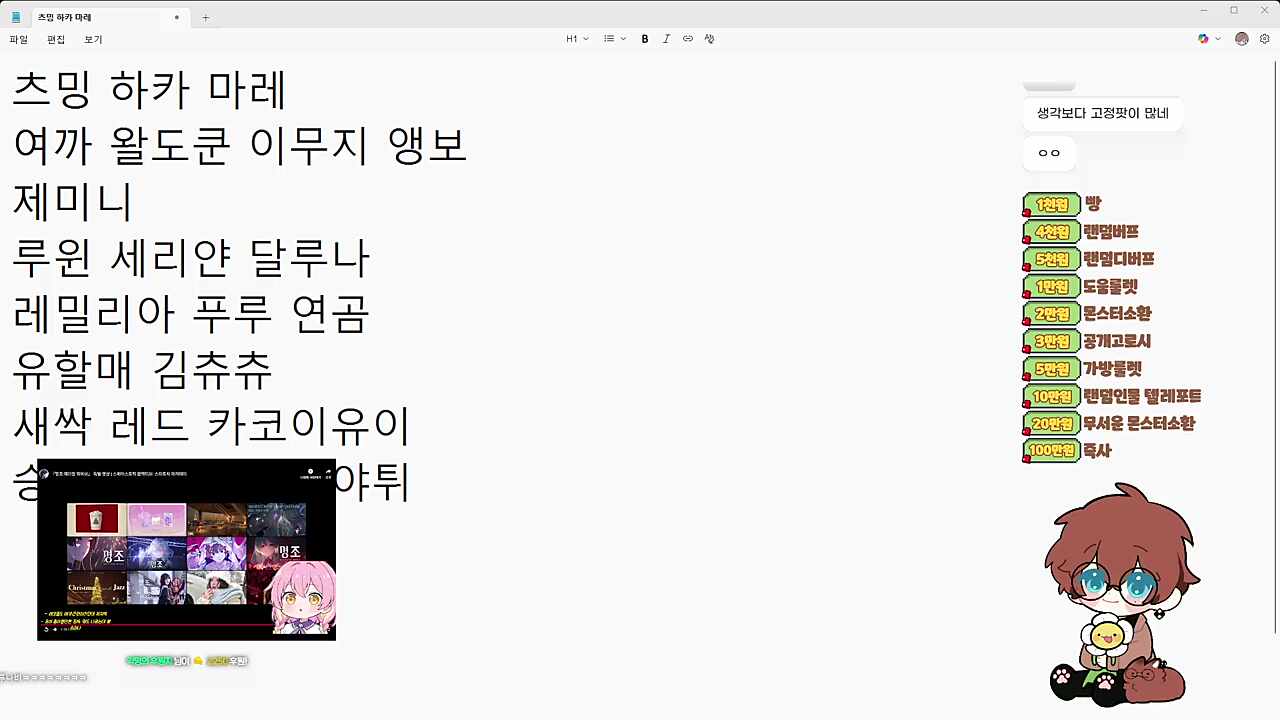 카코이 유이 알고리즘에 침투한 하루나비