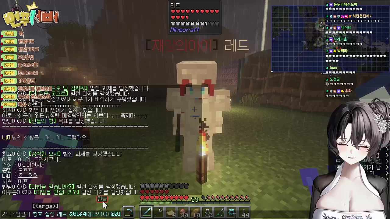 '레드' 재앙의아이 -> 애교의아이