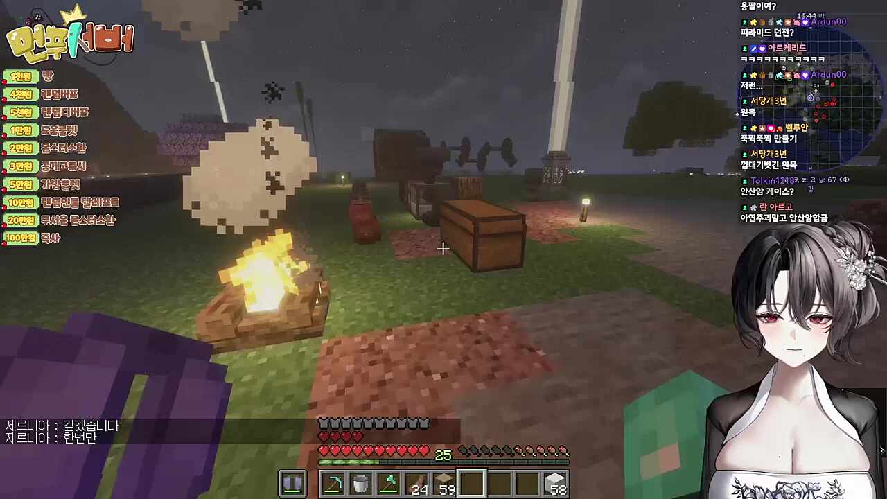 서버장 앞에서 협박하는 공주