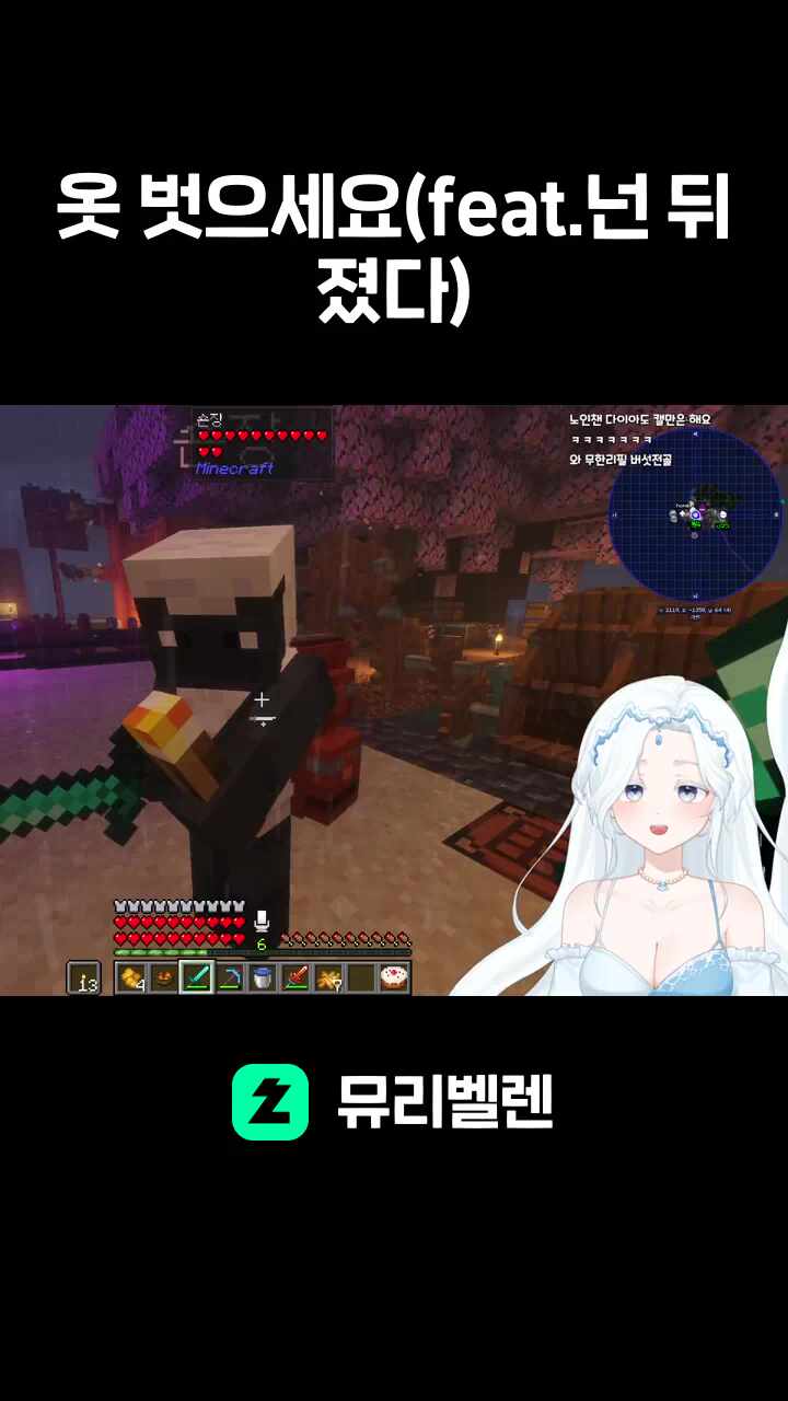 옷 벗으세요(feat.넌 뒤졌다)