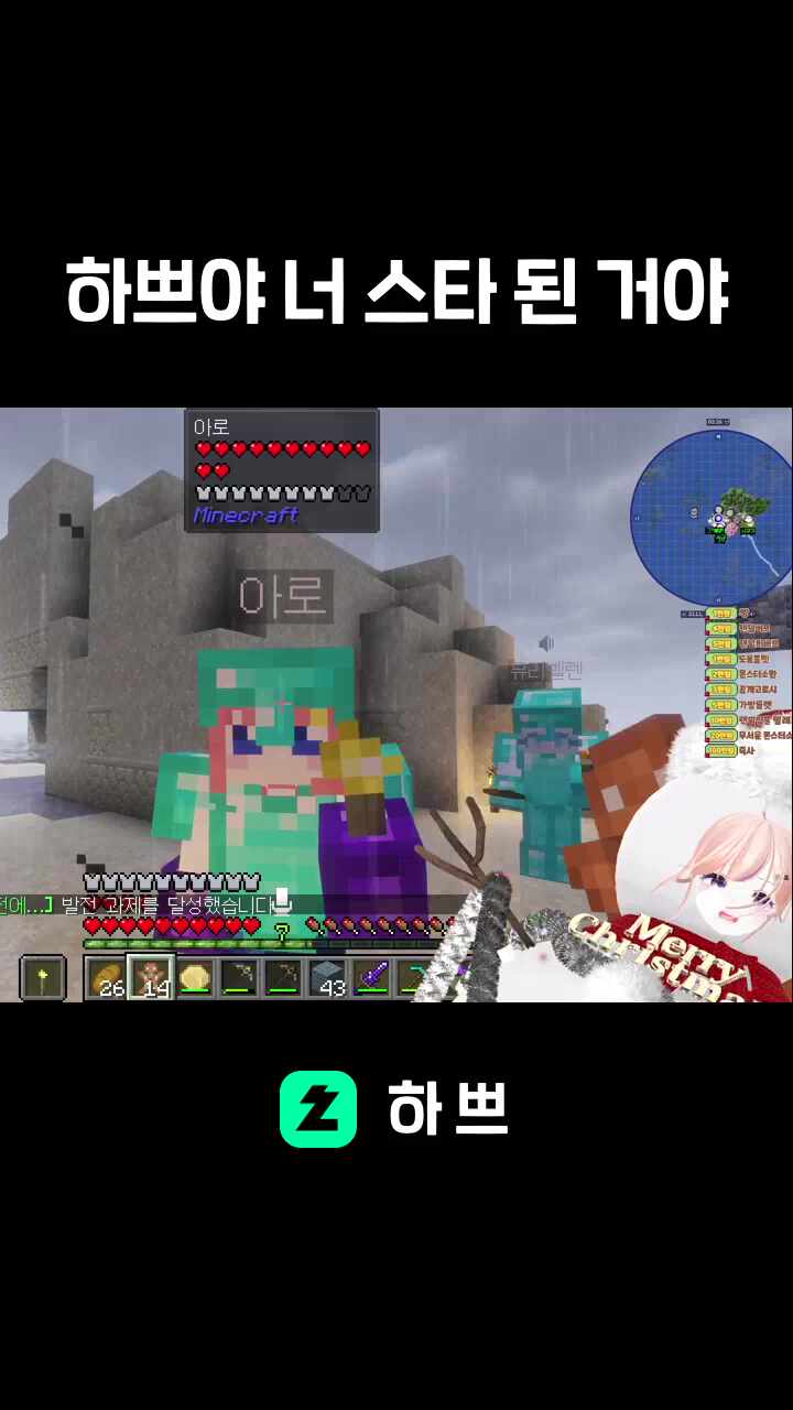 하쁘야 너 스타 된 거야