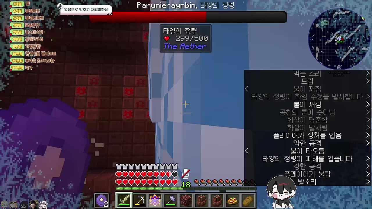 천국 태양의정령 클리어