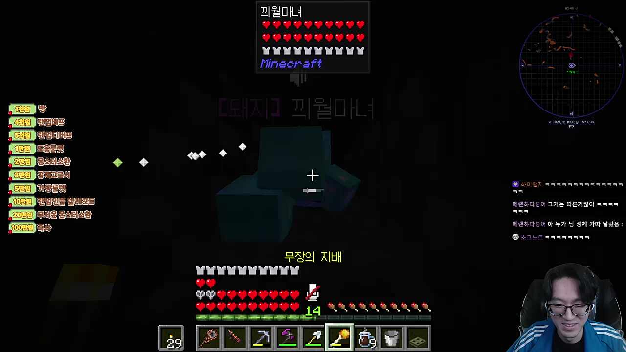 어어 끠월마녀 진짜 운다