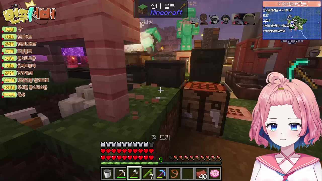 재해의 아이......