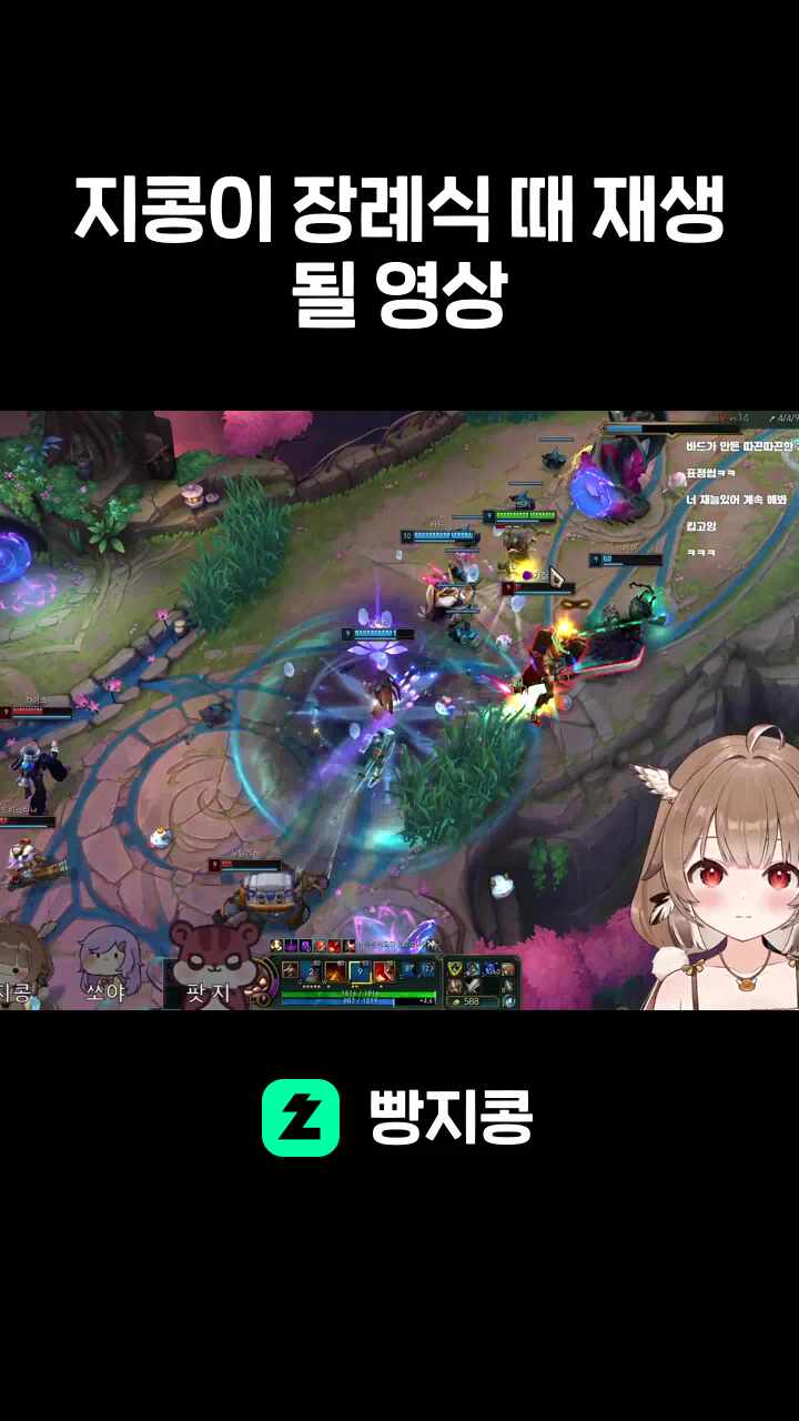 지콩이 장례식 때 재생될 영상