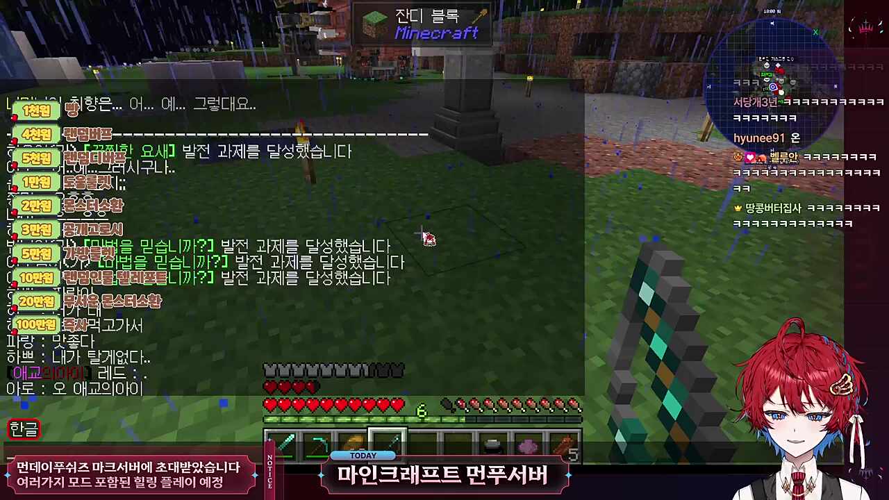 칭호 '애교의 아이' + 고로시 '버미육' = 절규