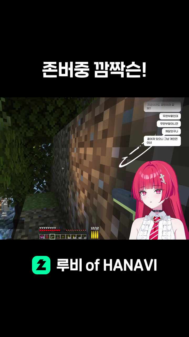 존버중 깜짝슨!