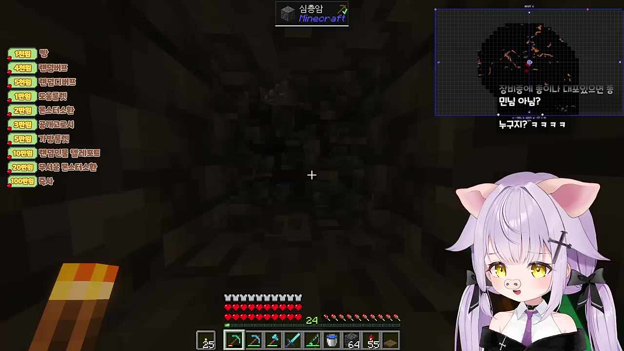 의문의 마녀육수 "노래를 부르면 살려주겠다"