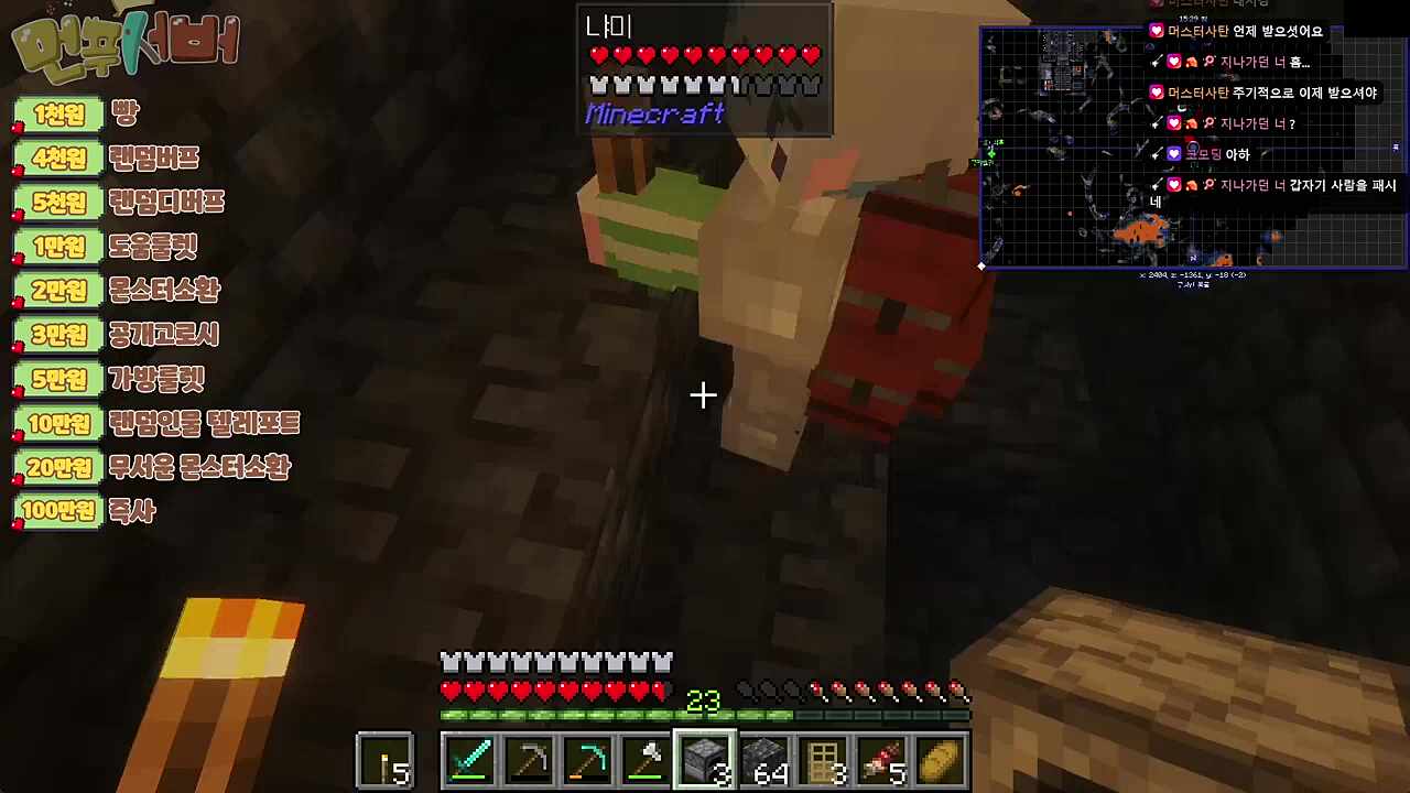 냐미 애교 반대시점