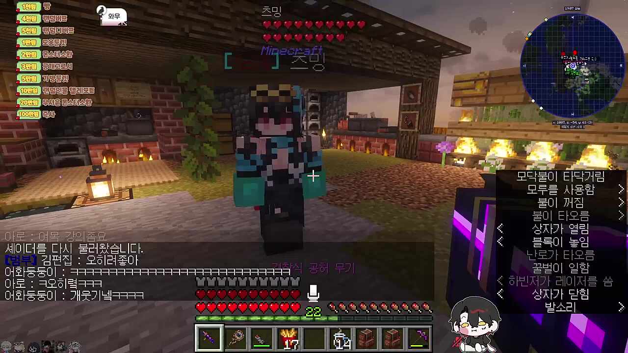 [Live] 소학살 사건(w.닭..)