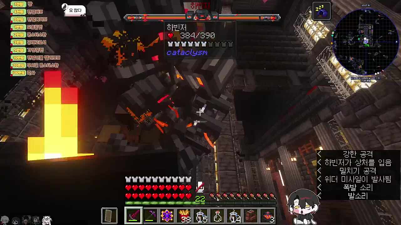 하빈저 BGM 개신나