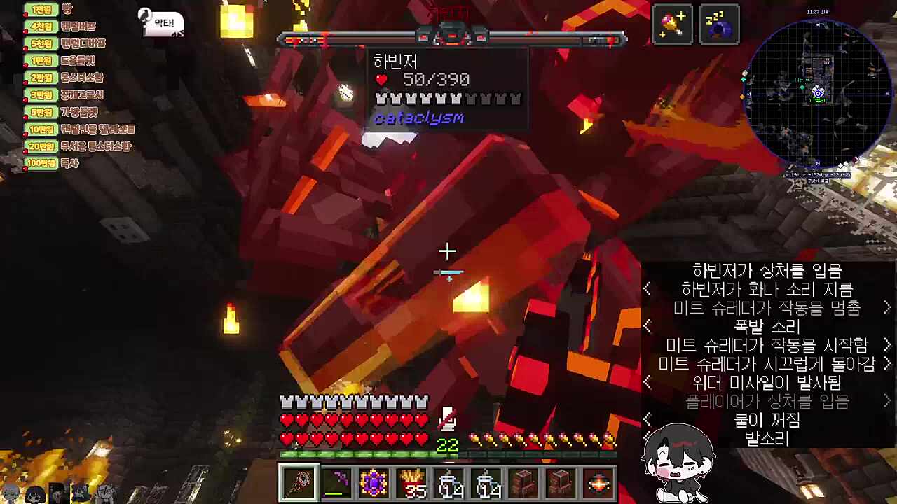 체인소에 갈리는 보스몹ㅠ