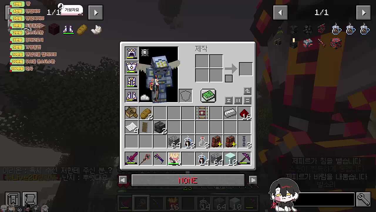 이 사람 대천사임