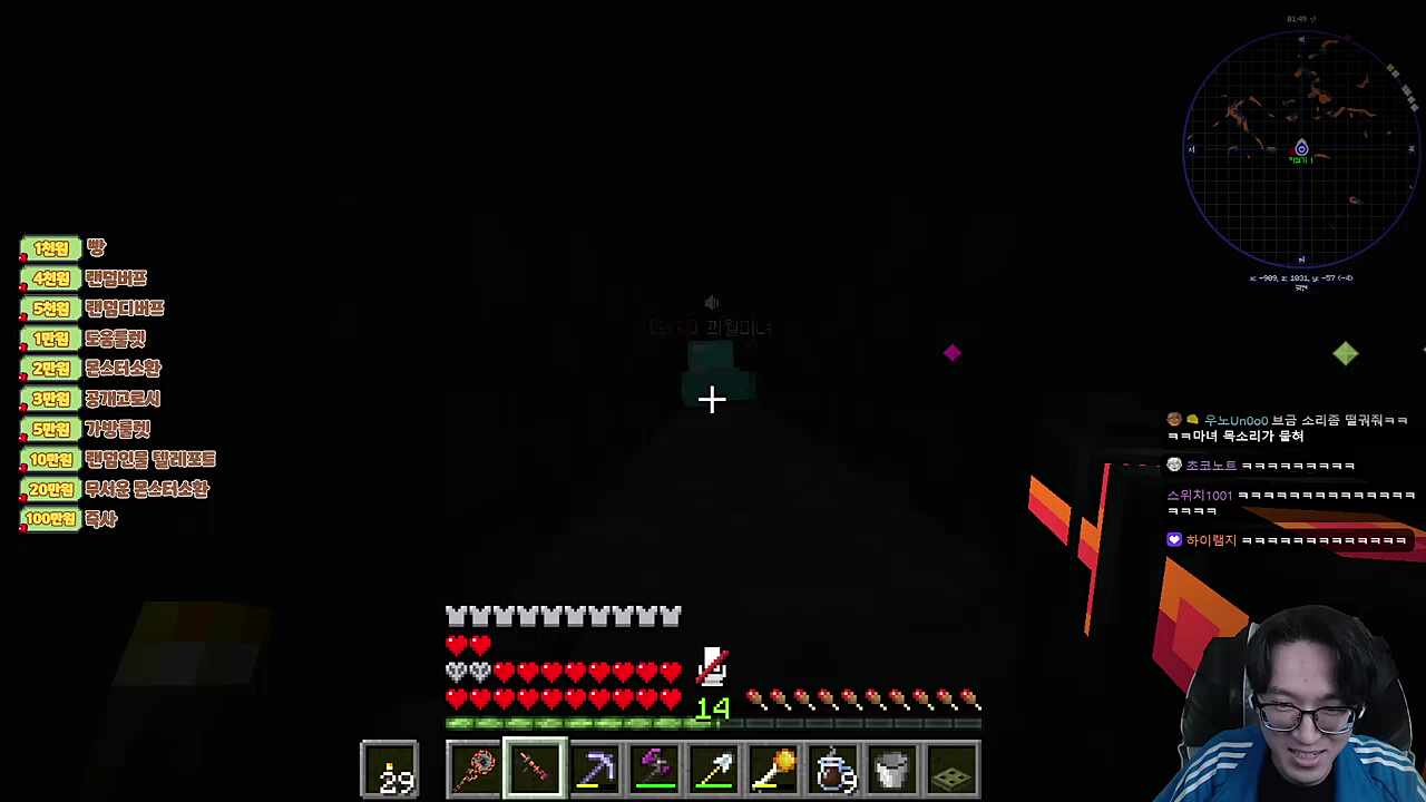 몰래카메라 끠월마녀편 시작