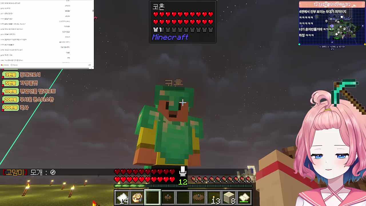 하청의 하청 또는 짬처리