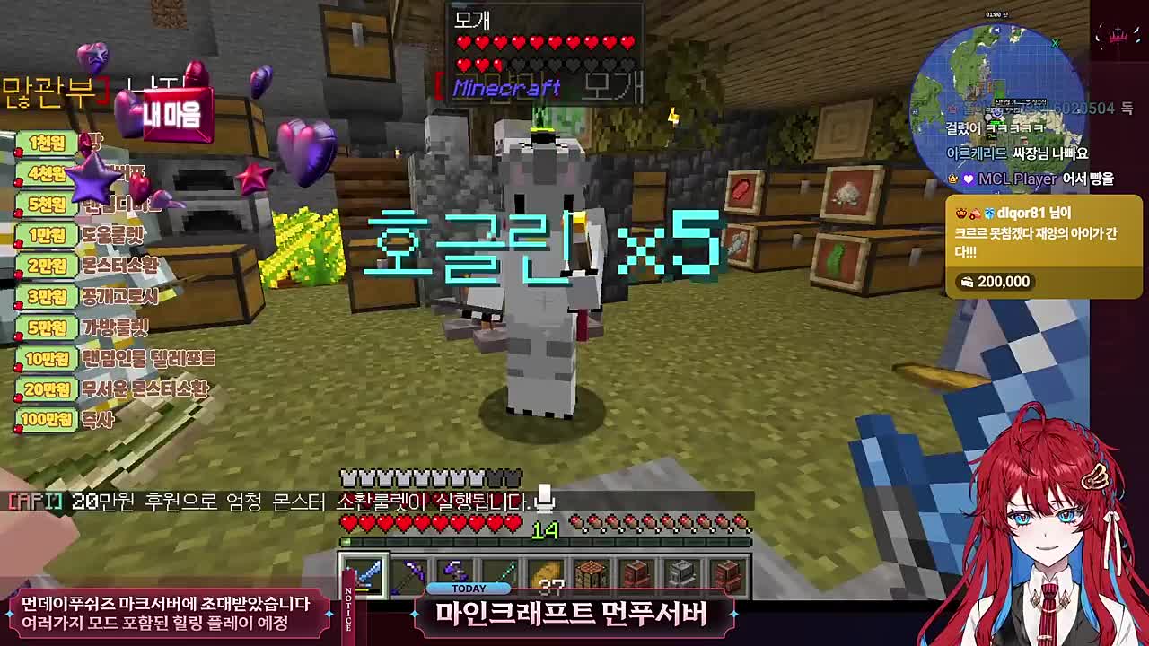 재앙의 아이 '위더' 소환