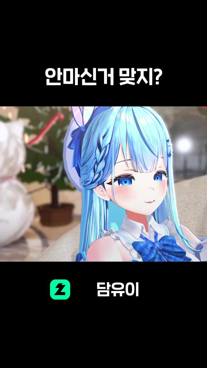 안마신거 맞지?