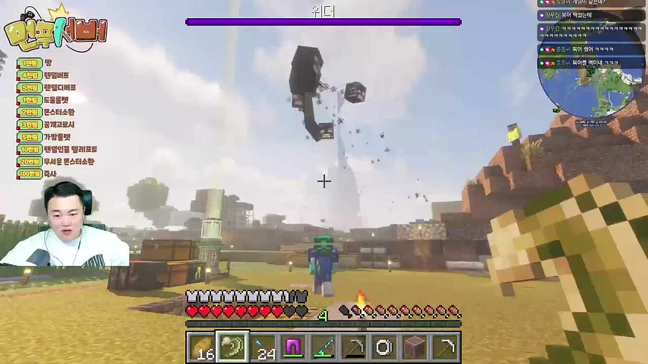 재앙의 아이가 소환한 '위더'