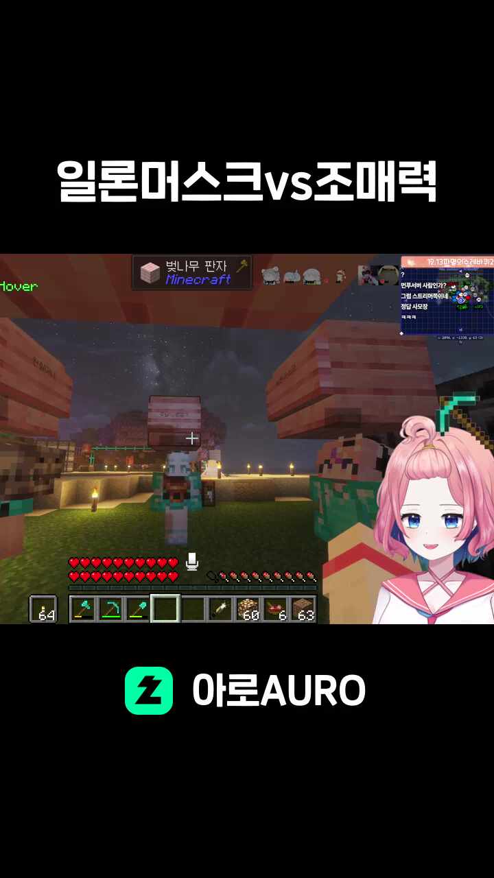 일론머스크vs조매력
