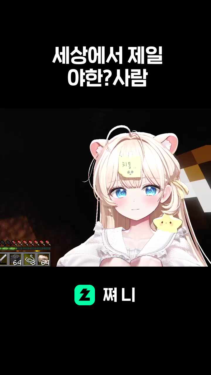           세상에서 제일          야한?사람