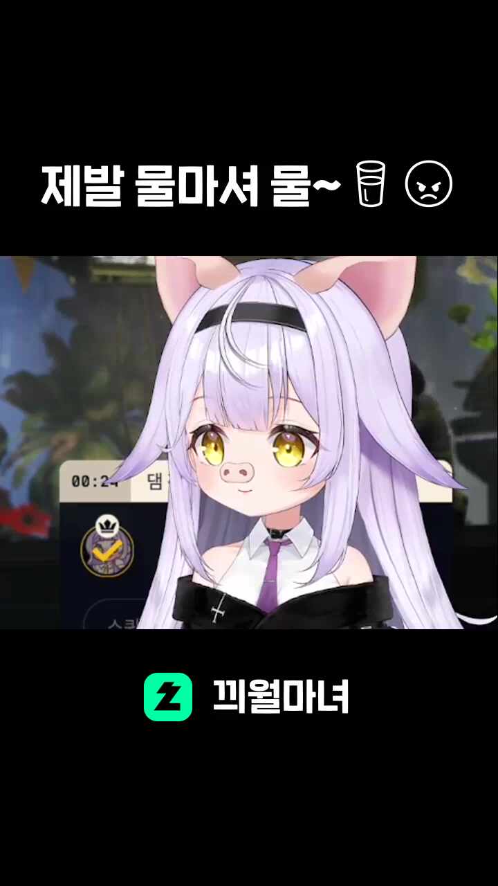 제발 물마셔 물~🥛😠