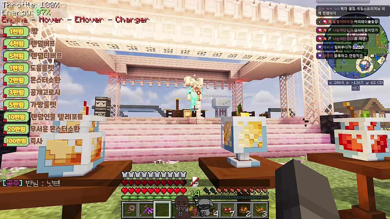 조랭크 시나트라의 마이웨이