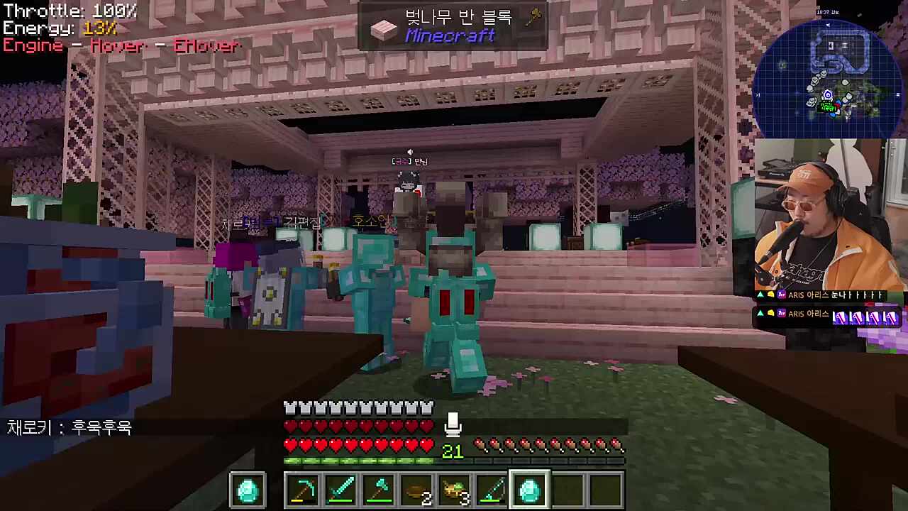 오타쿠들의 실시간 반응