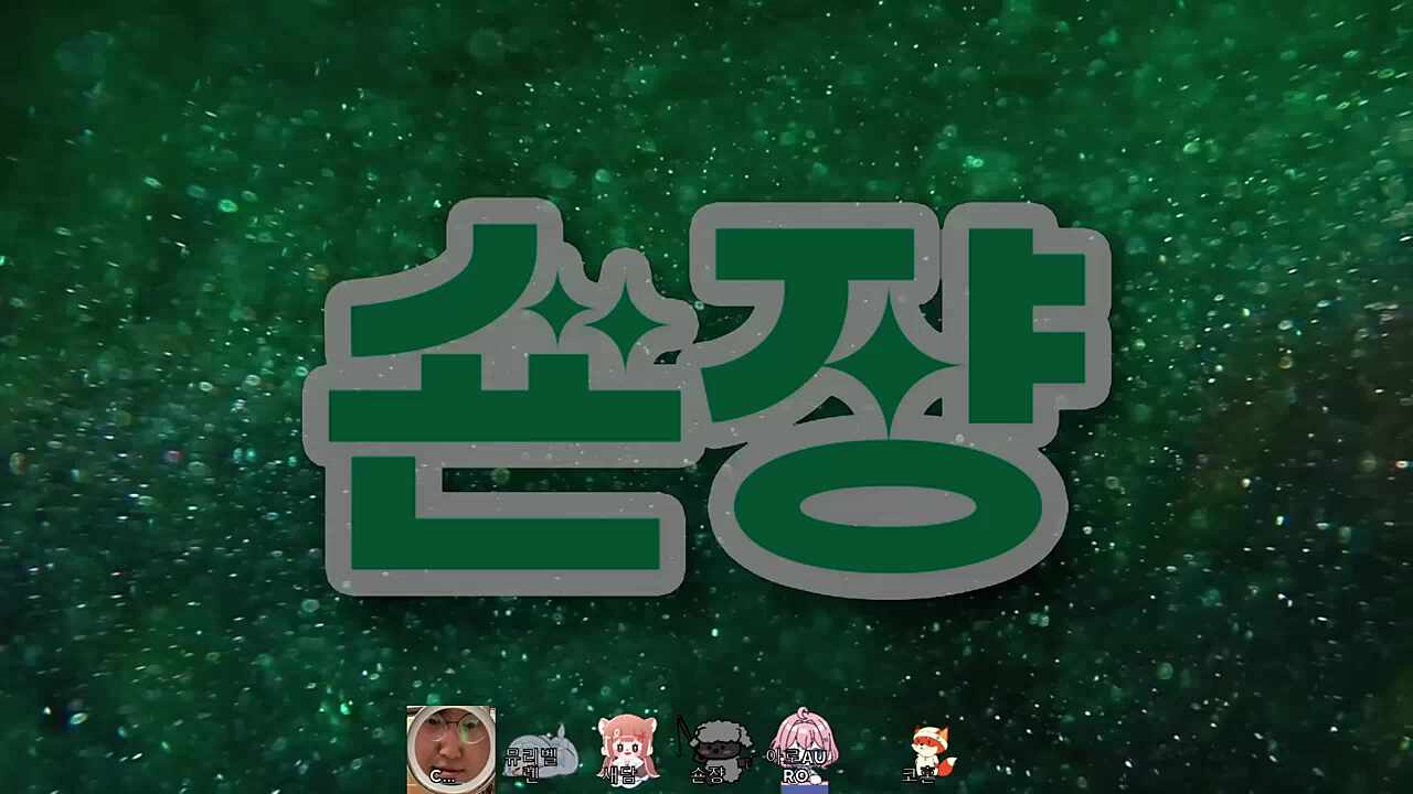 1초식 당한 매력님 ㅋ